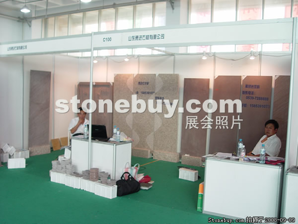 第六屆萊州石材展