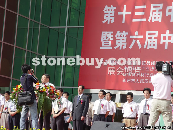 第六屆萊州石材展