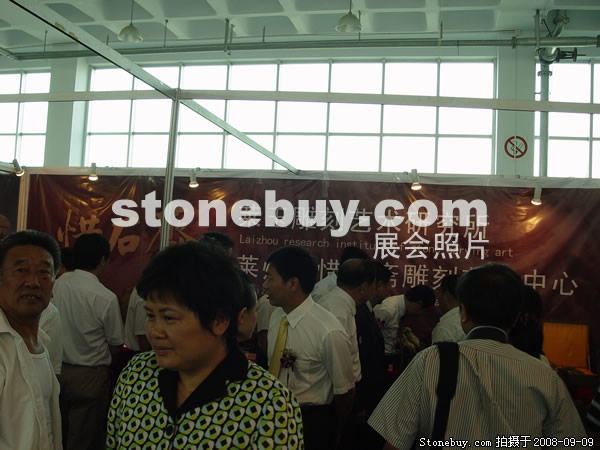 第六屆萊州石材展