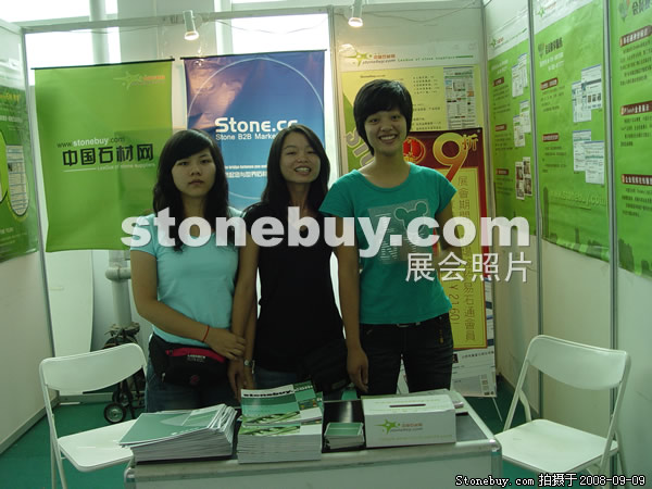 第六屆萊州石材展