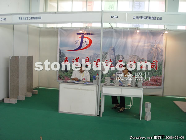 第六屆萊州石材展