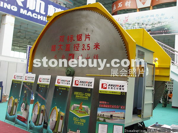 第六屆萊州石材展