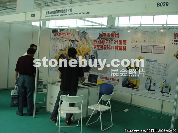 第六屆萊州石材展