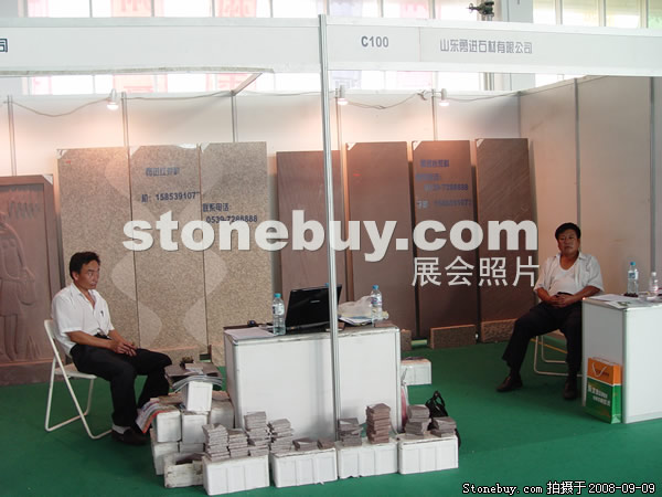 第六屆萊州石材展