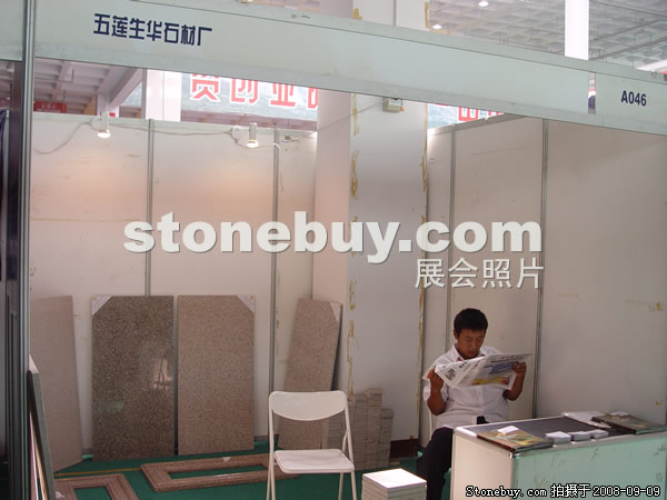 第六屆萊州石材展