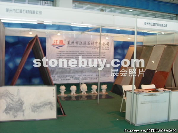 第六屆萊州石材展