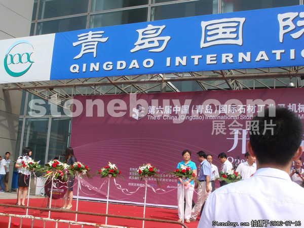 第六屆青島石材展