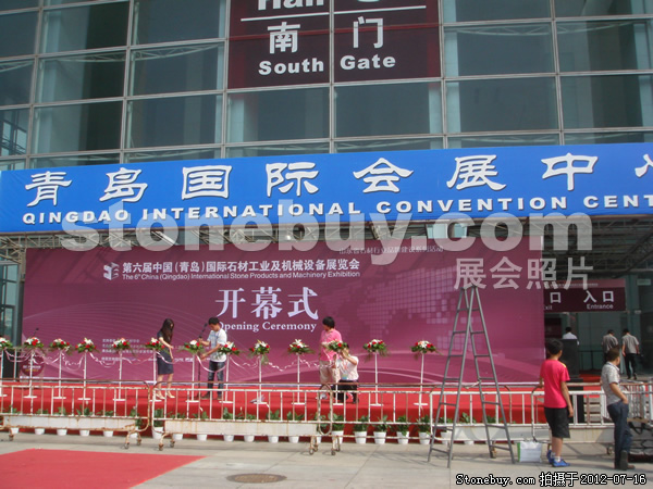 第六屆青島石材展