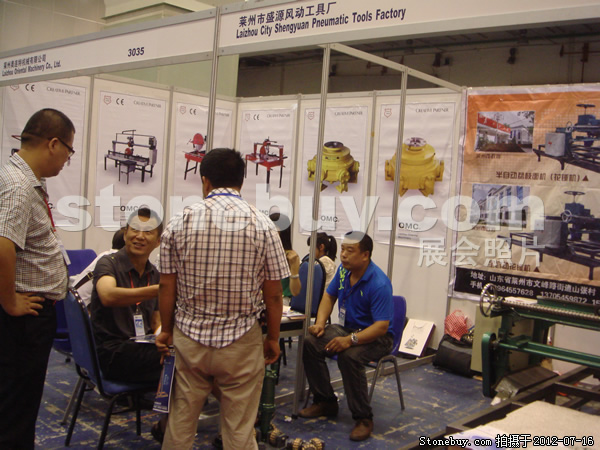 第六屆青島石材展