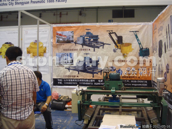 第六屆青島石材展