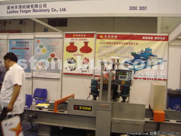 第六屆青島石材展