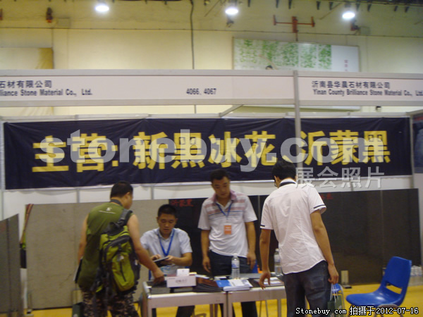 第六屆青島石材展