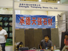 第六屆青島石材展