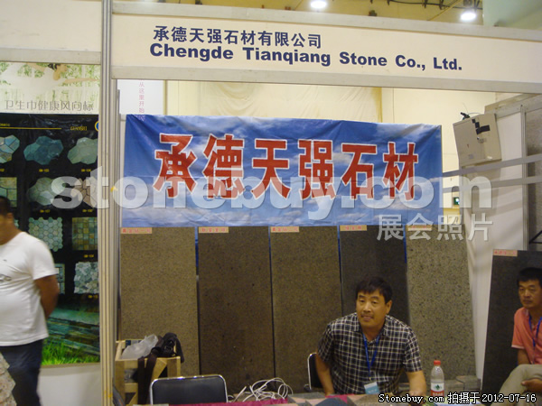 第六屆青島石材展