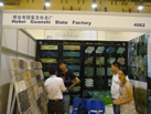 第六屆青島石材展