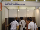 第六屆青島石材展