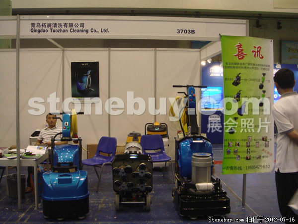 第六屆青島石材展