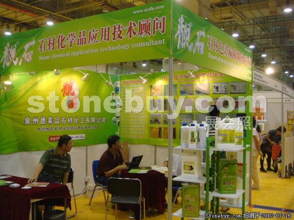 第六屆青島石材展