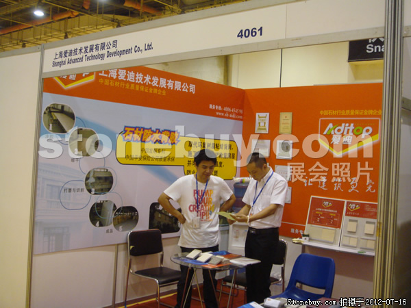 第六屆青島石材展