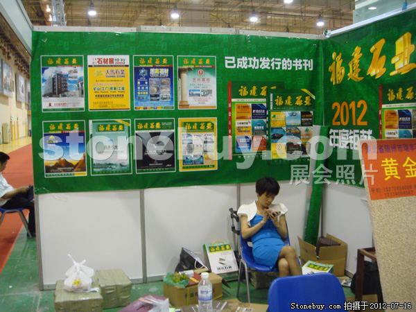 第六屆青島石材展