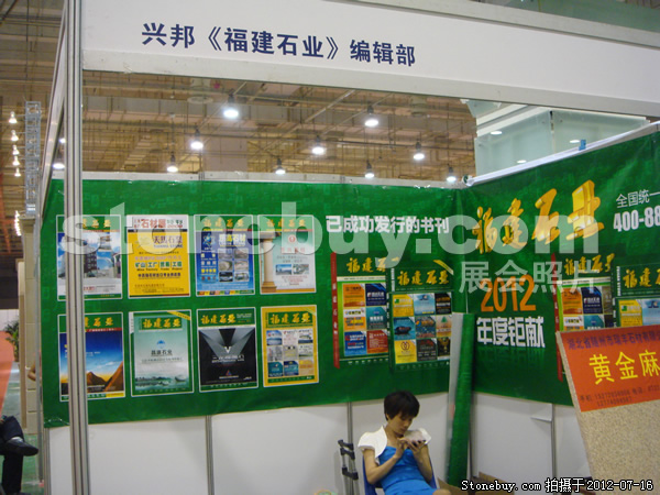 第六屆青島石材展