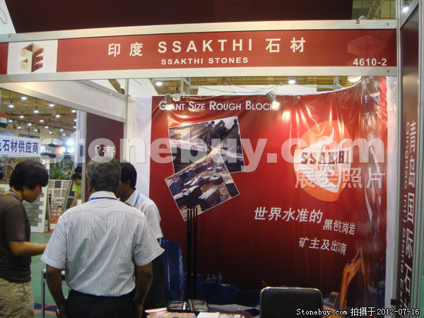 第六屆青島石材展