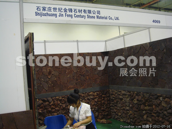 第六屆青島石材展