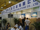 第六屆青島石材展