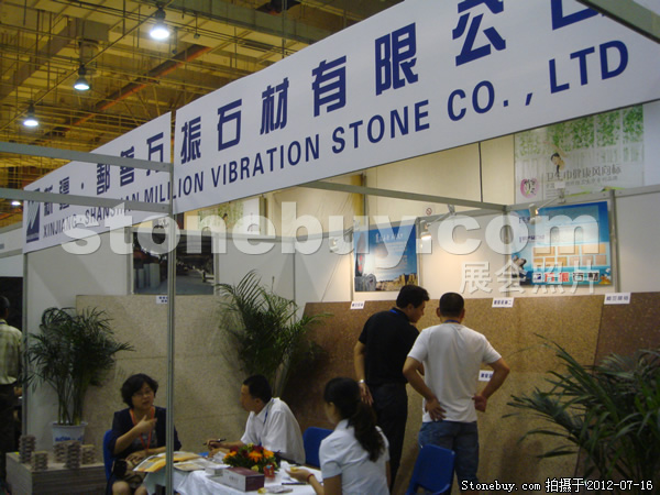 第六屆青島石材展