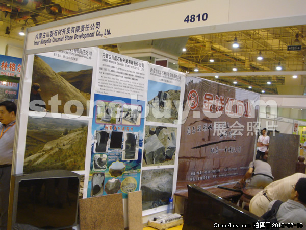 第六屆青島石材展