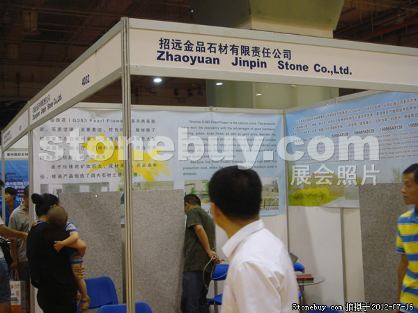 第六屆青島石材展