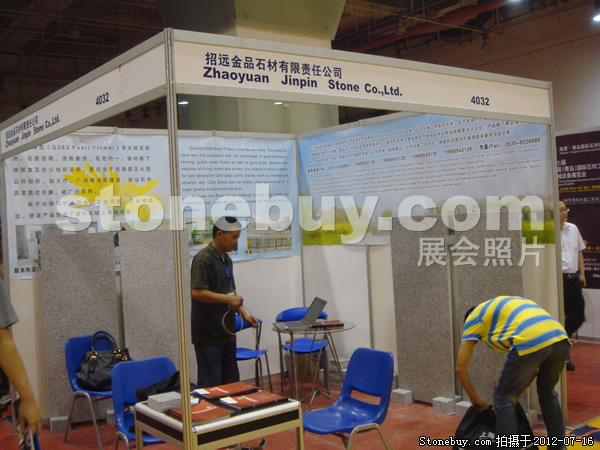 第六屆青島石材展