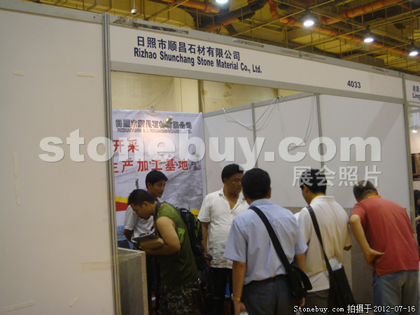 第六屆青島石材展