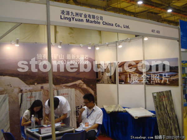 第六屆青島石材展