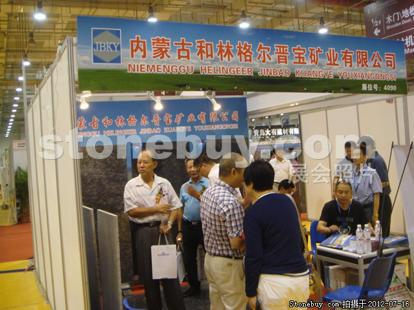 第六屆青島石材展