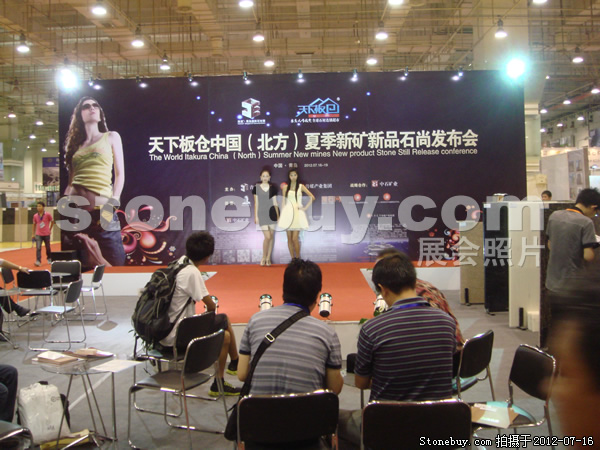 第六屆青島石材展