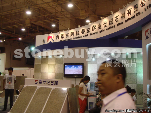 第六屆青島石材展