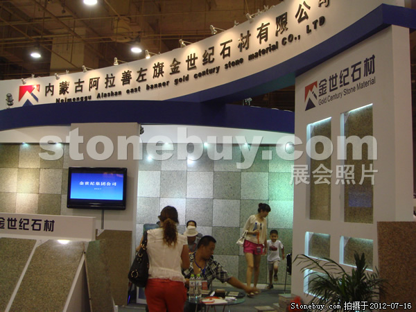第六屆青島石材展