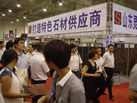 第六屆青島石材展