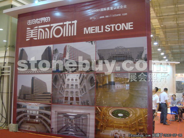 第六屆青島石材展