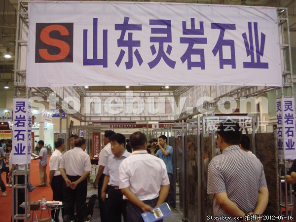 第六屆青島石材展