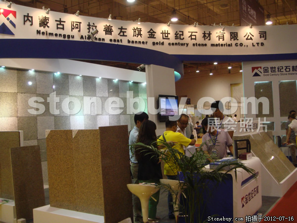 第六屆青島石材展