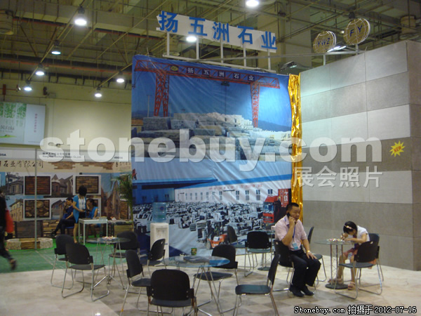 第六屆青島石材展