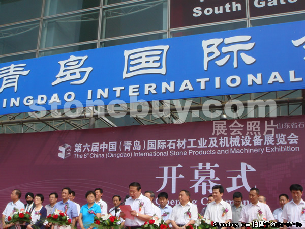 第六屆青島石材展