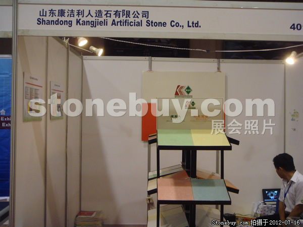 第六屆青島石材展