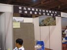 第六屆青島石材展