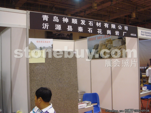 第六屆青島石材展