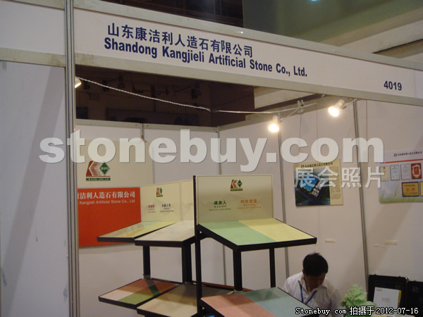 第六屆青島石材展