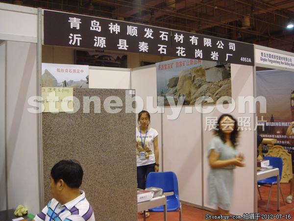第六屆青島石材展
