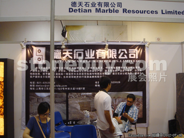 第六屆青島石材展